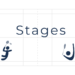 Stage jeunes confirmés au mois de février 2024